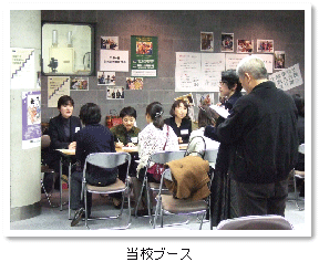 アルク第2回日本語教師就職支援セミナー写真1