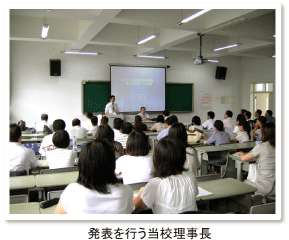 中日韓文化教育研究フォーラムで研究発表写真