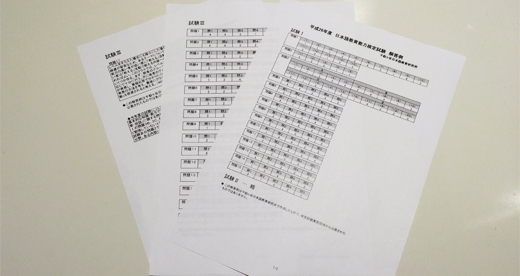 日本語教育能力検定試験　解答例 イメージ